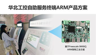 華北工控 以計(jì)算機(jī)系統(tǒng)集成賦能自動(dòng)售檢票系統(tǒng)，持續(xù)引領(lǐng)智能交通樞紐建設(shè)