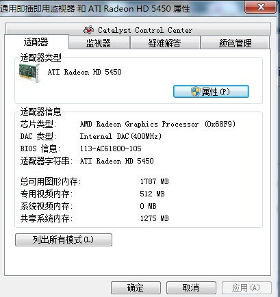 Win7系統(tǒng)下如何識(shí)別集成與獨(dú)立顯卡，兼談安全防范工程中的硬件管理